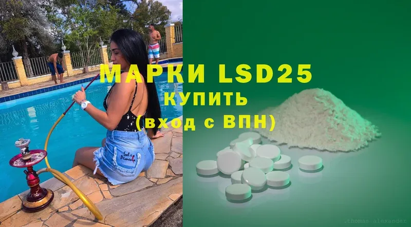 ЛСД экстази ecstasy  купить  сайты  Володарск 