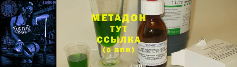 где купить наркоту  Володарск  МЕТАДОН methadone 