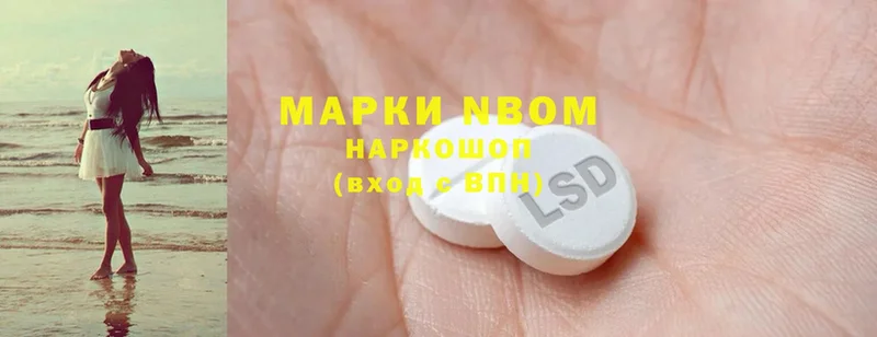 Марки NBOMe 1500мкг  наркошоп  Володарск 